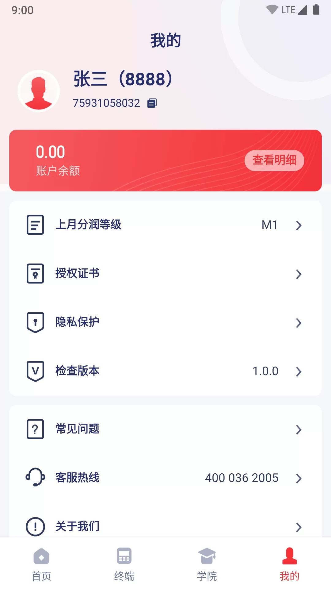 嘉联优客官网版app