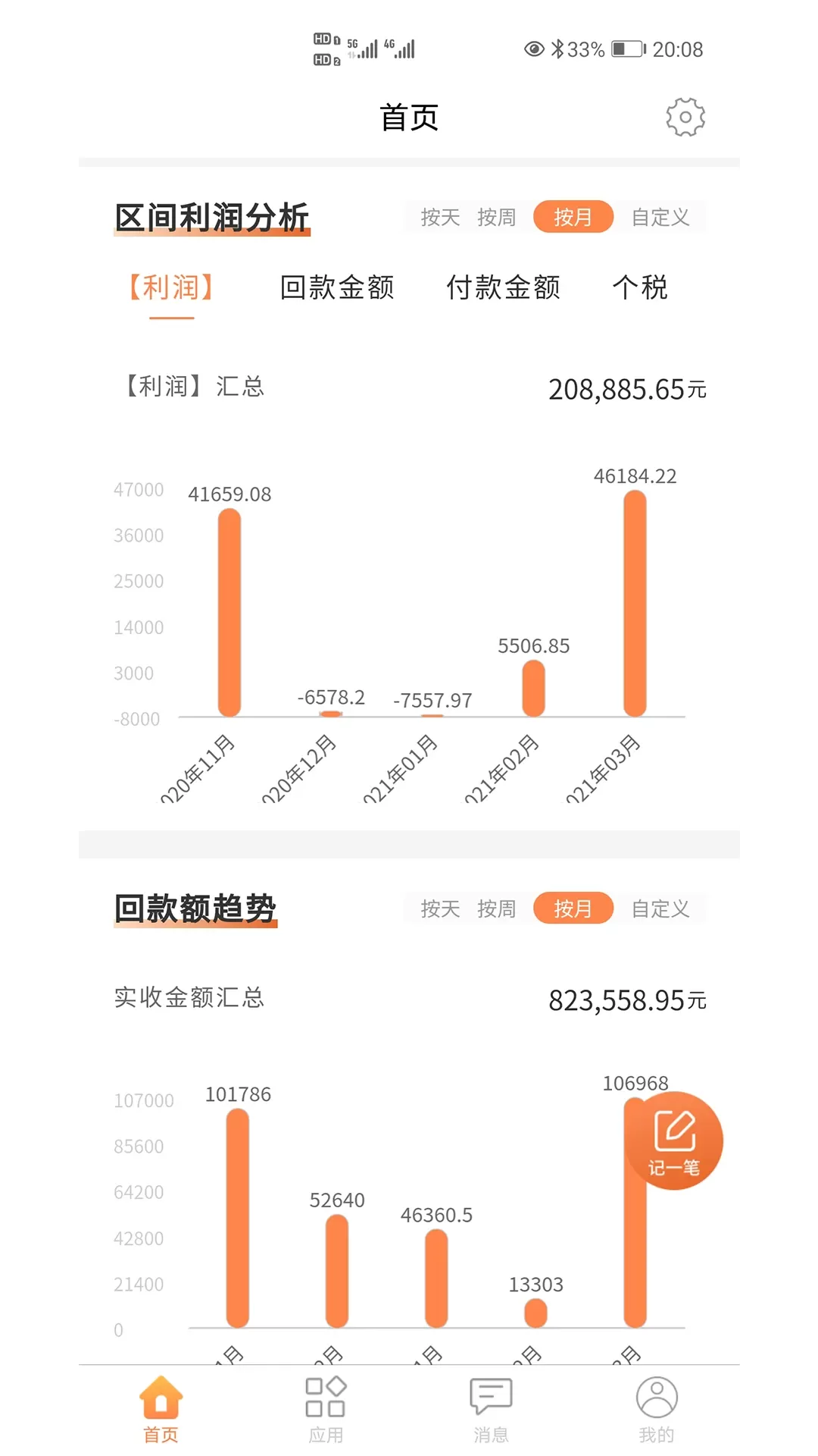 内账宝官方免费下载