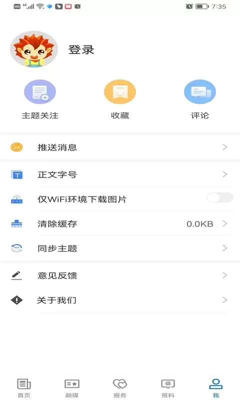 伊宁好地方官网版app