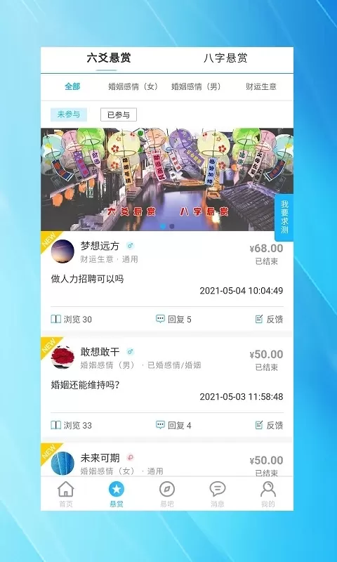 玄真六爻排盘app下载