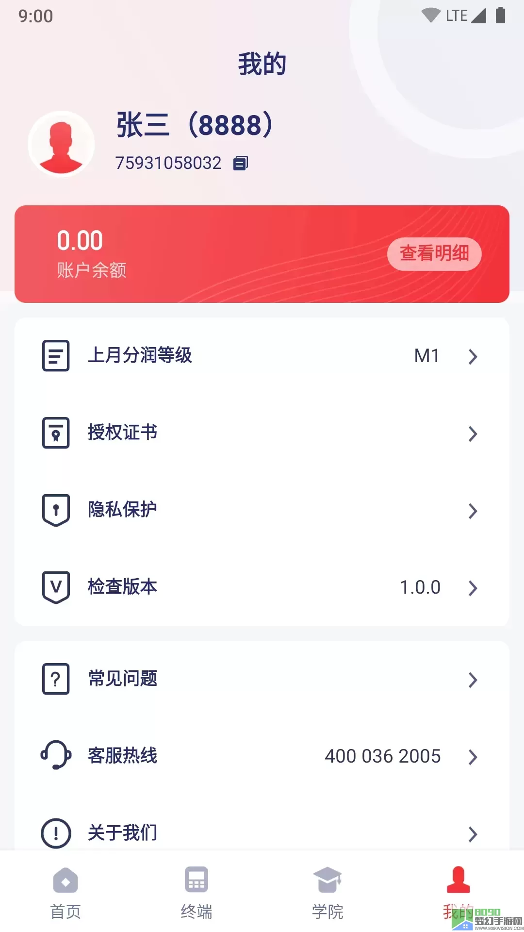 嘉联优客官网版app