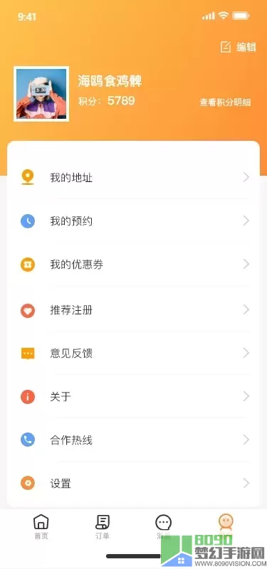 金慕生活app最新版