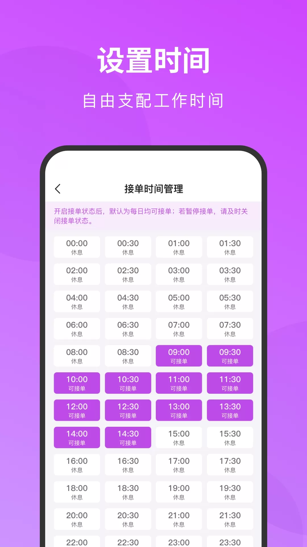 简约技师端官网版手机版