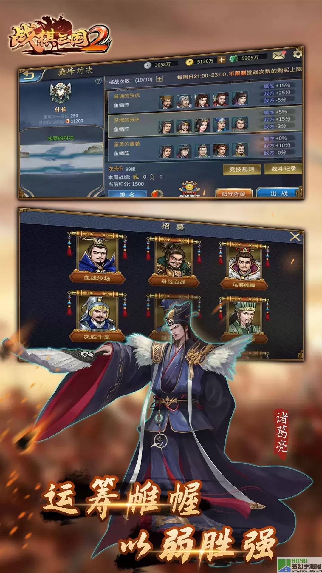 战棋三国2最新版