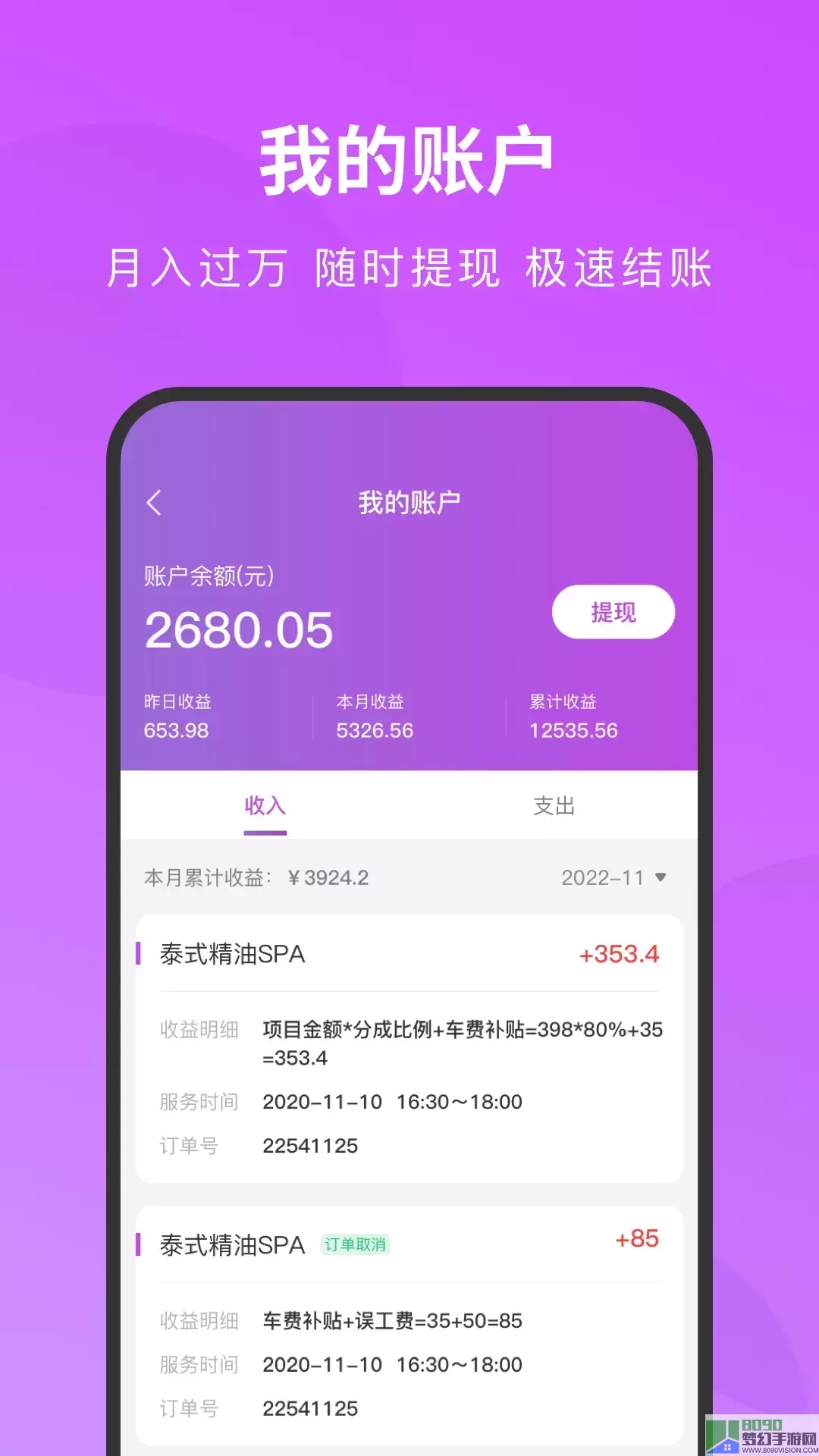 简约技师端官网版手机版