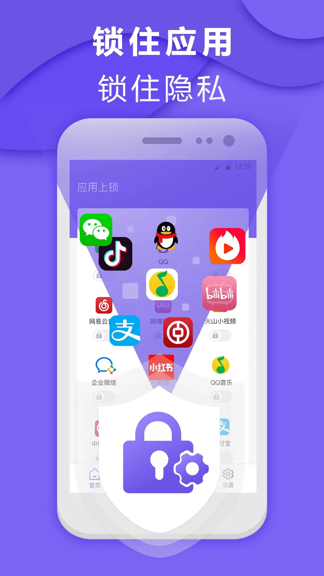 应用隐藏大师官网版app