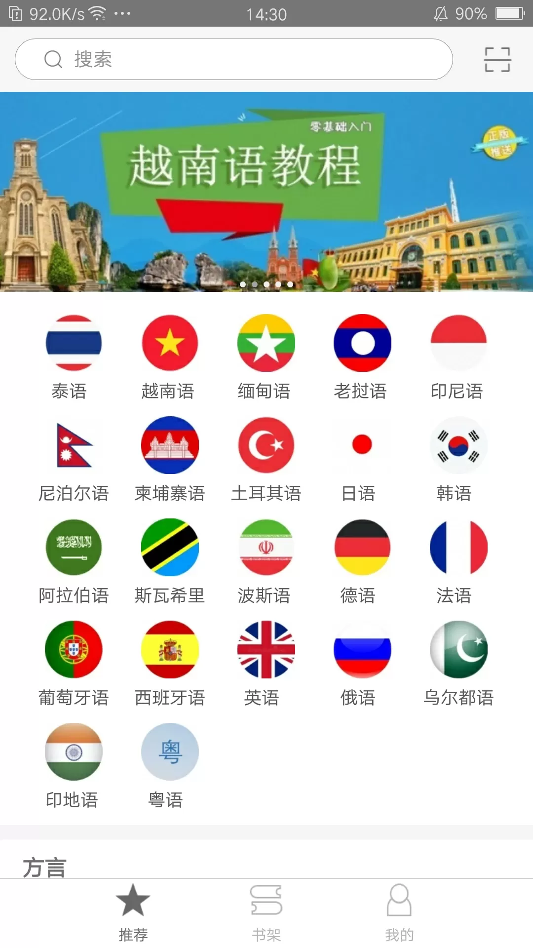 世图粤读下载app