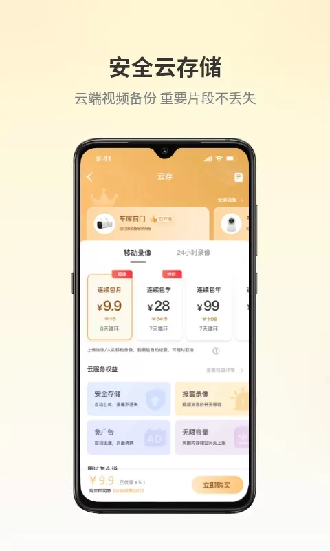 爱视家官网版app