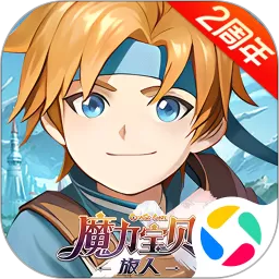 魔力宝贝：旅人最新版app