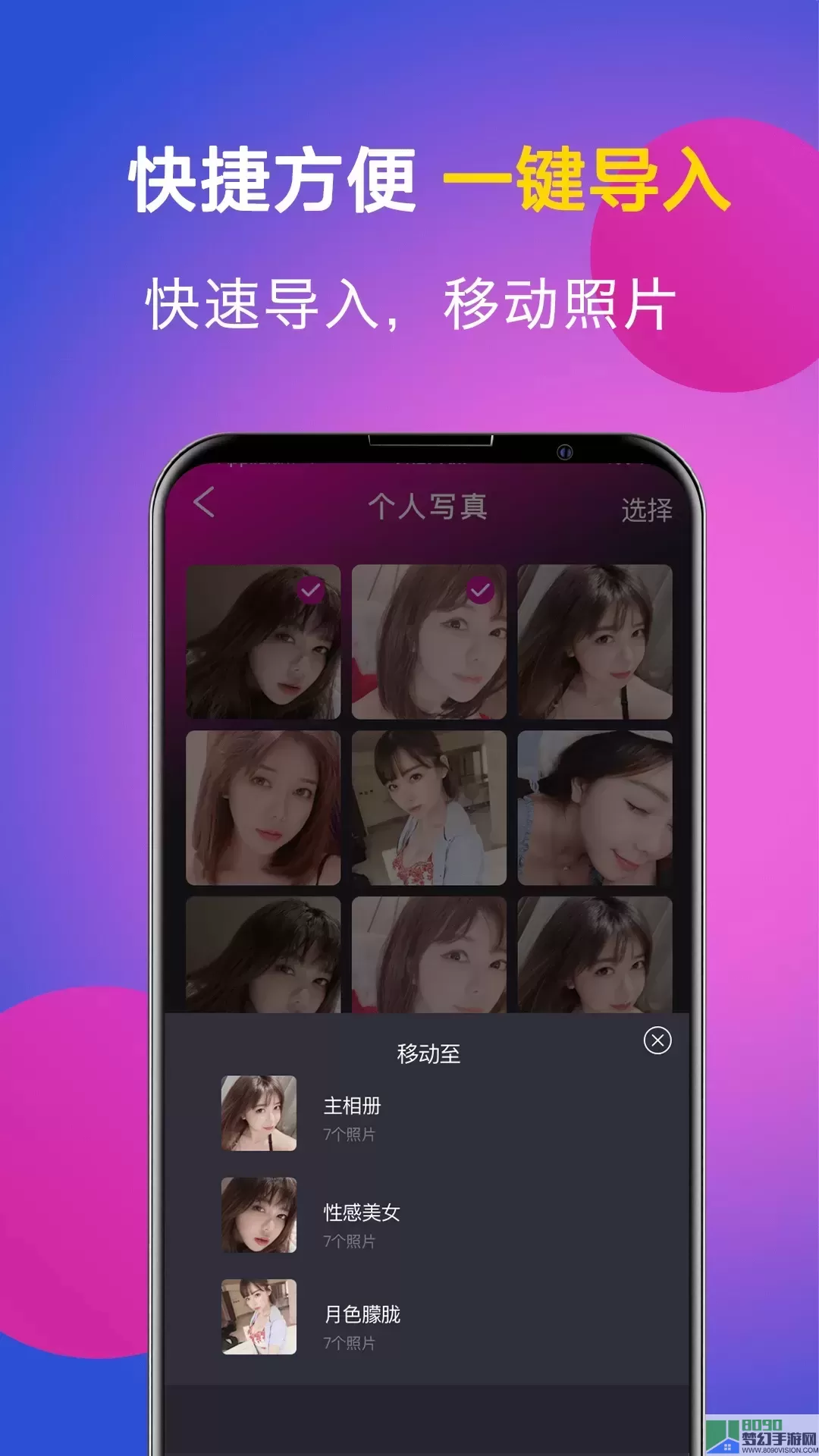 应用隐藏app安卓版