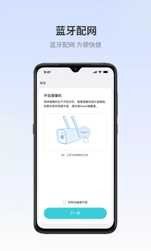 爱视家官网版app