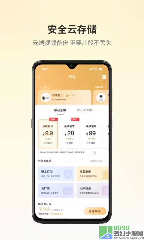 爱视家官网版app