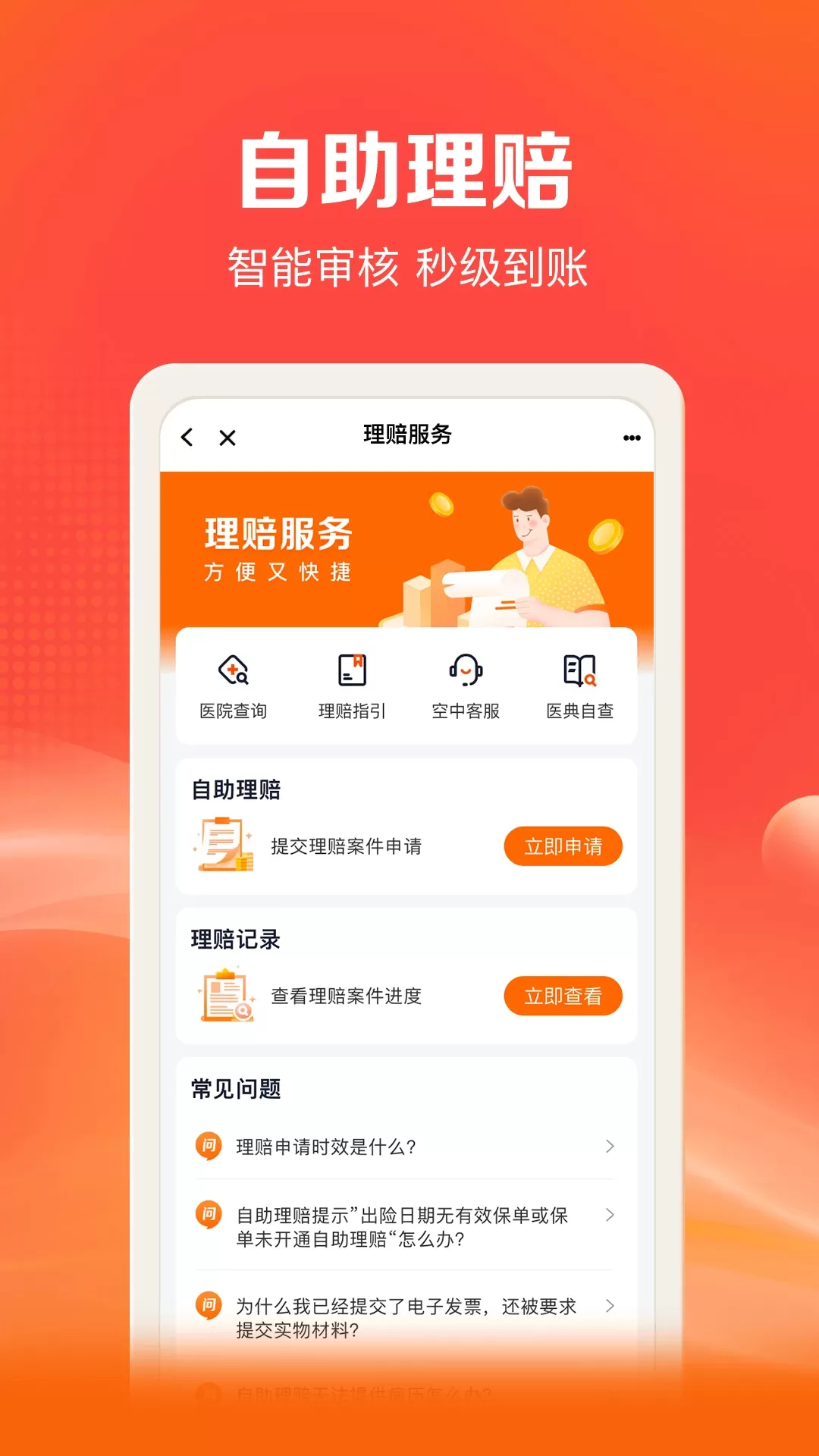 好福利下载app