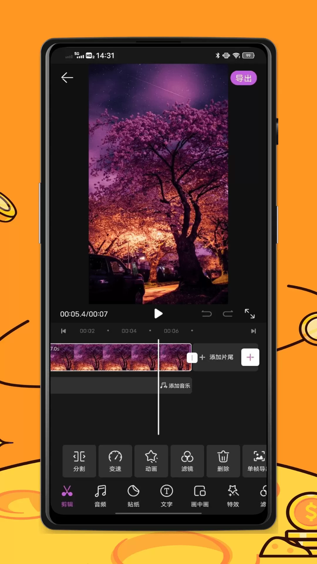 VLC Media Player手机版