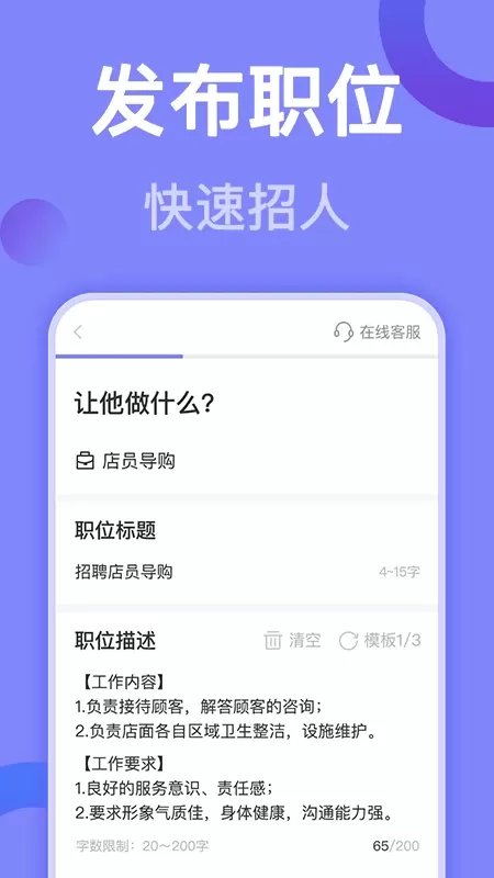 帮帮兼职社官方正版下载