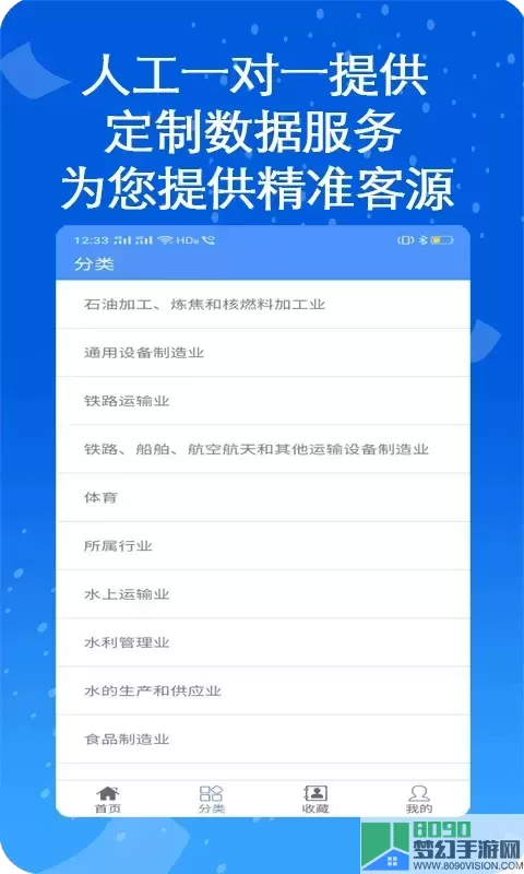 天网查企业电话下载最新版