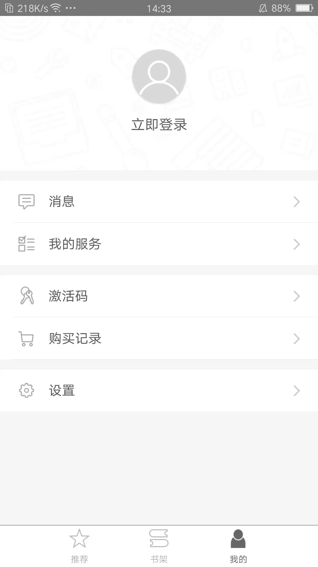 世图粤读下载app