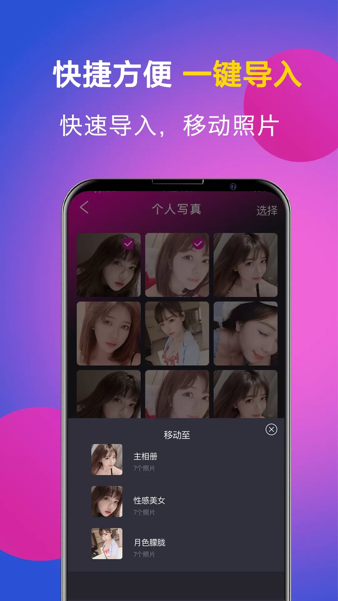 应用隐藏app安卓版