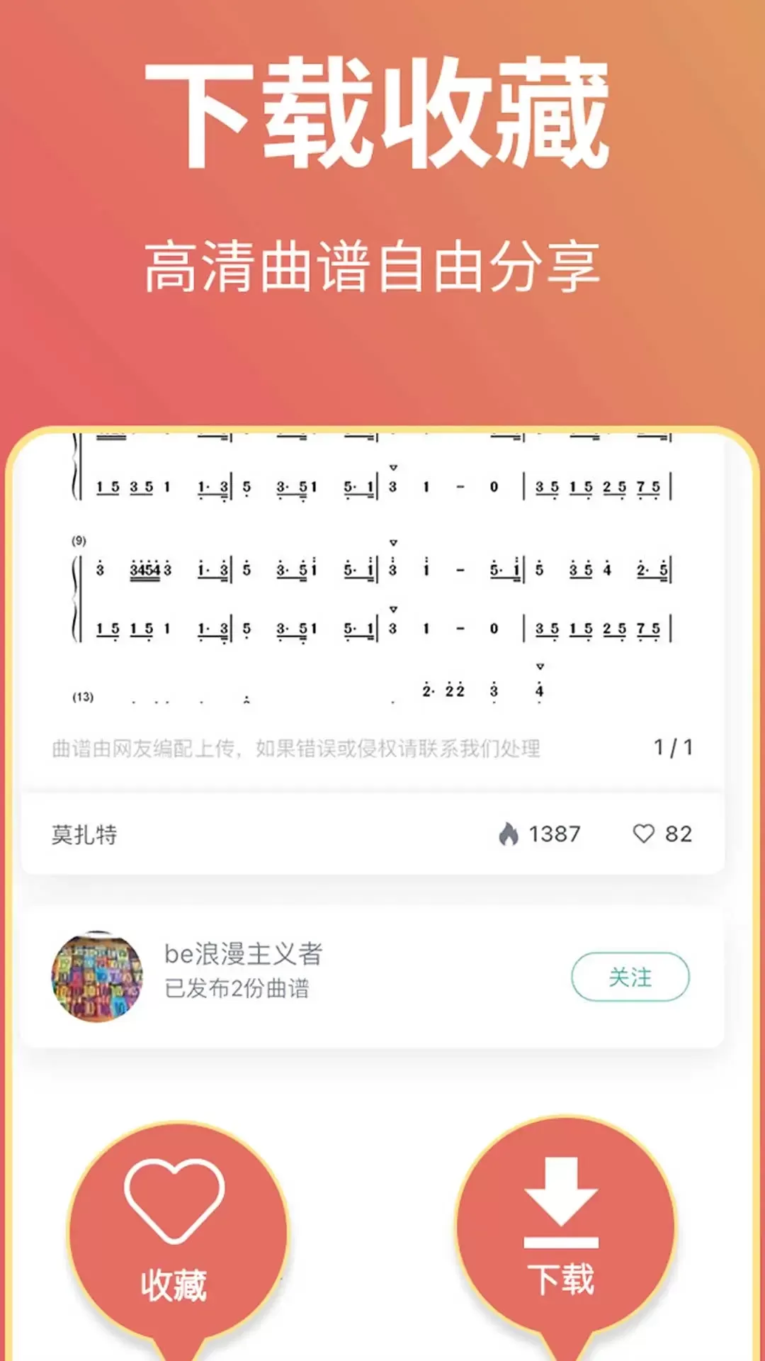 古筝世界下载新版