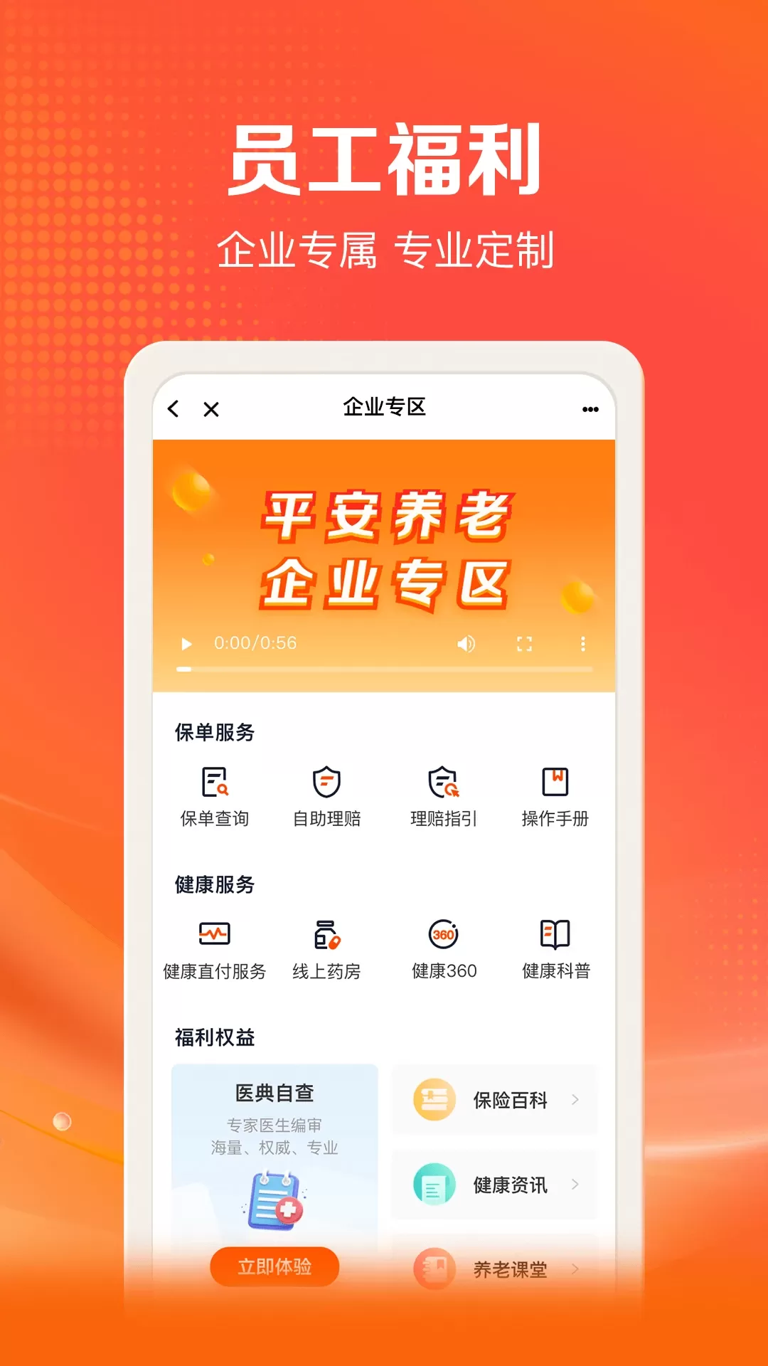 好福利下载app