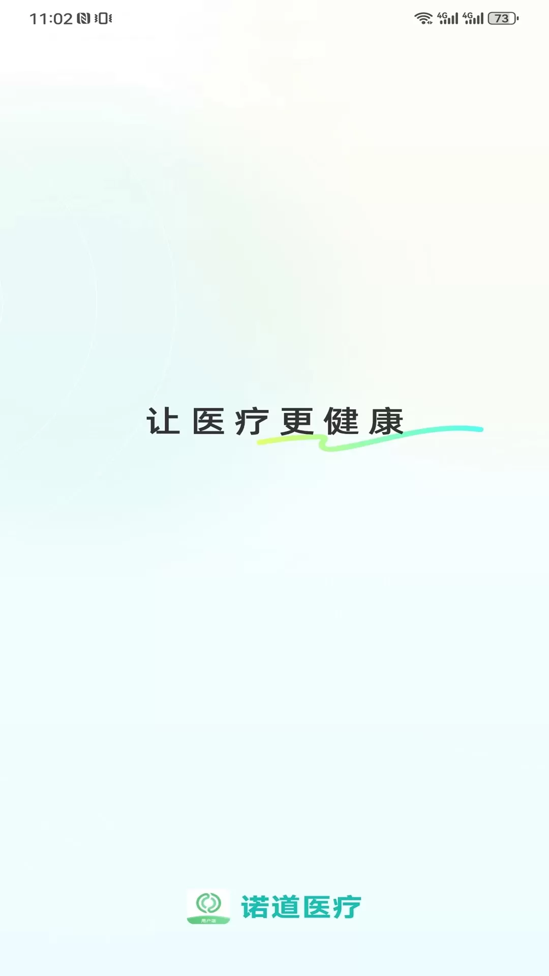 慢病管理下载官网版