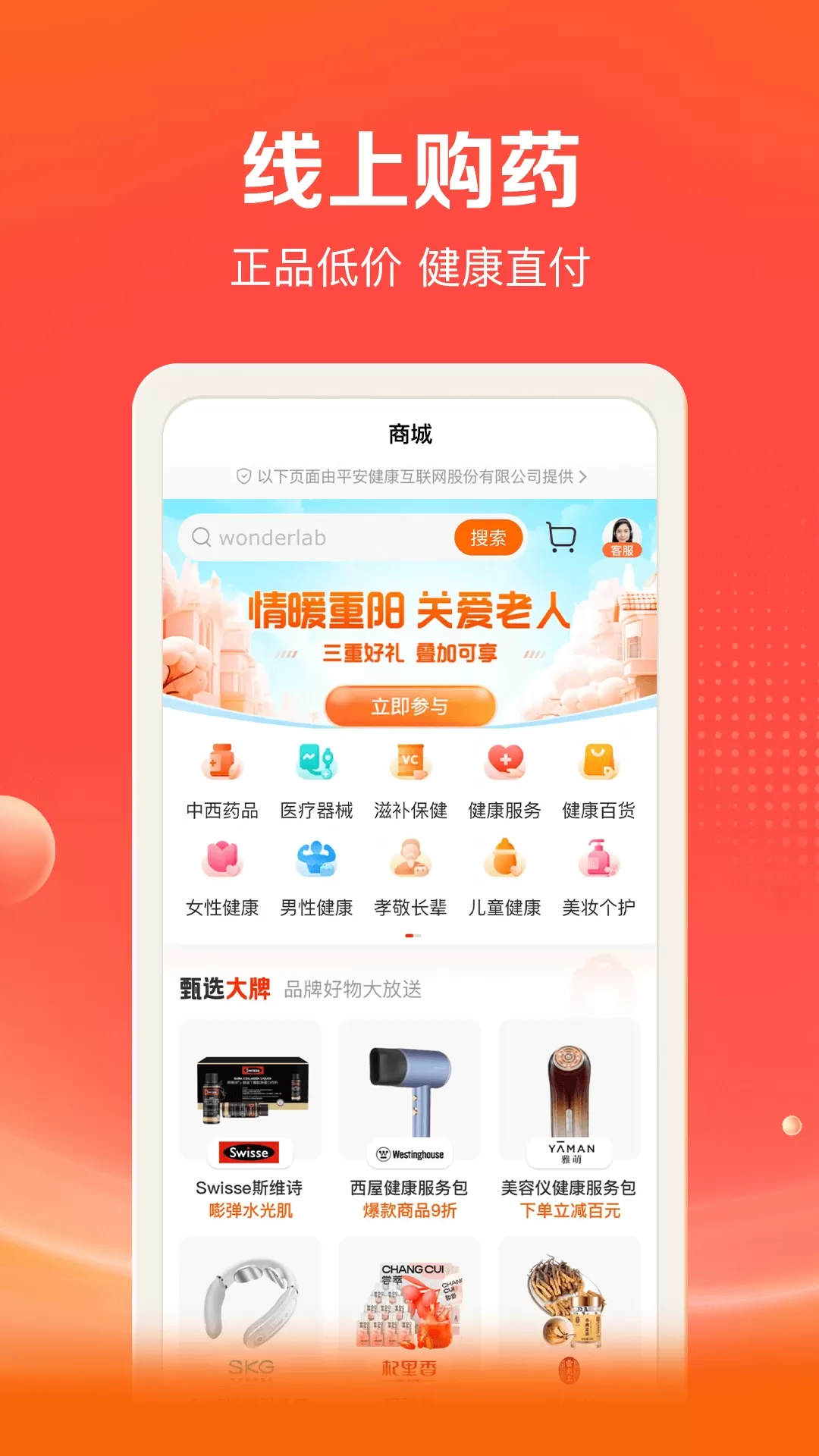 好福利下载app