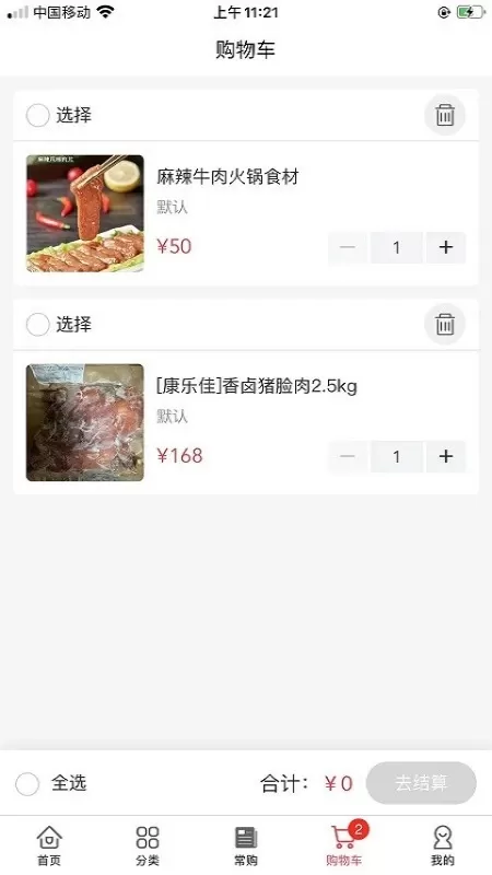 老牛食品老版本下载