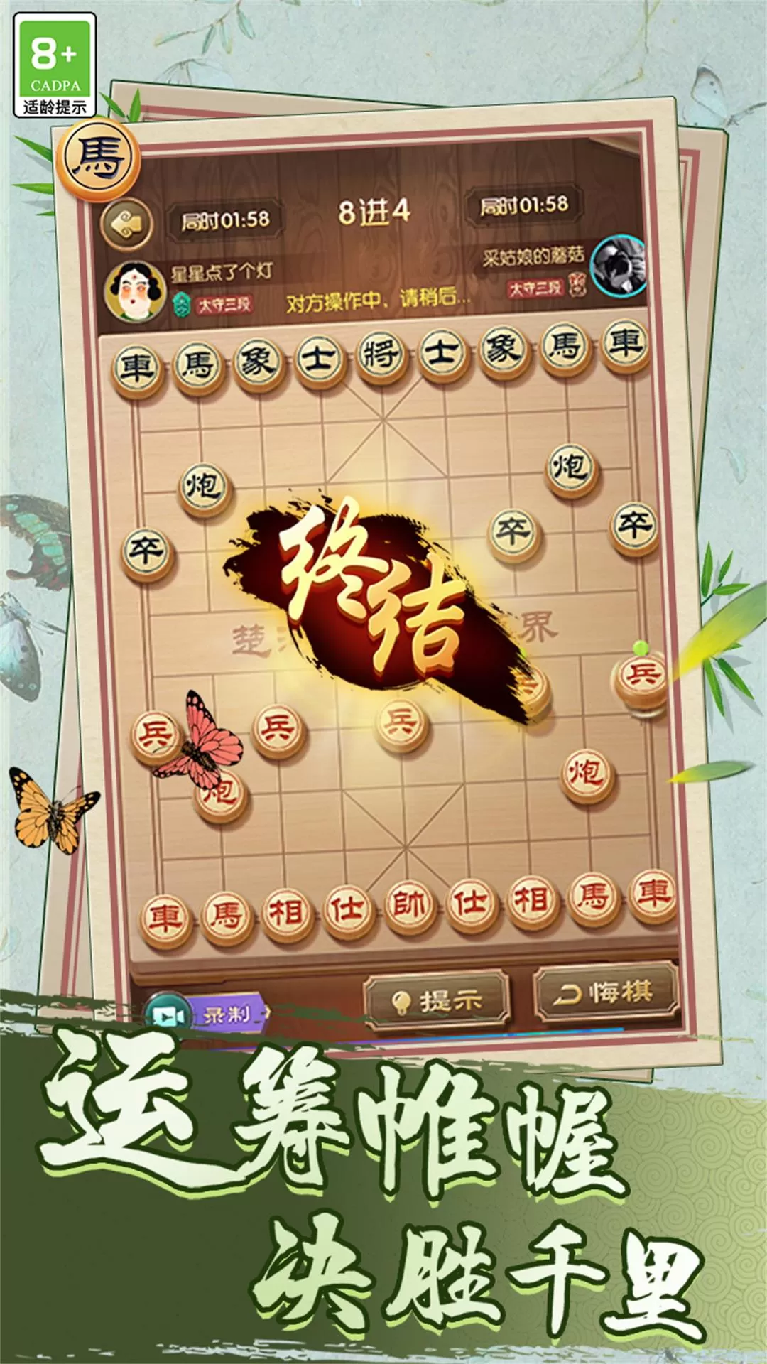 中国象棋巅峰博弈安卓版下载