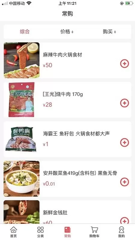 老牛食品老版本下载