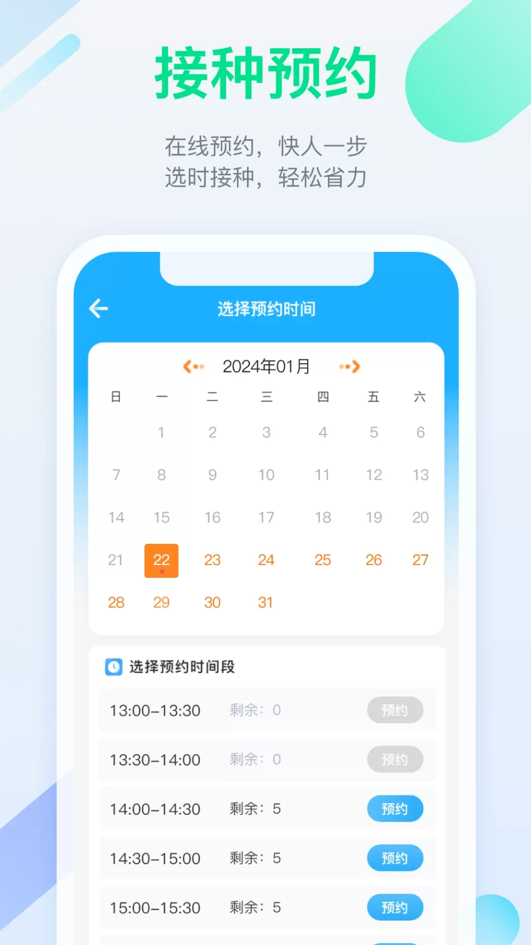 金苗宝下载app