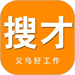 搜才下载免费版