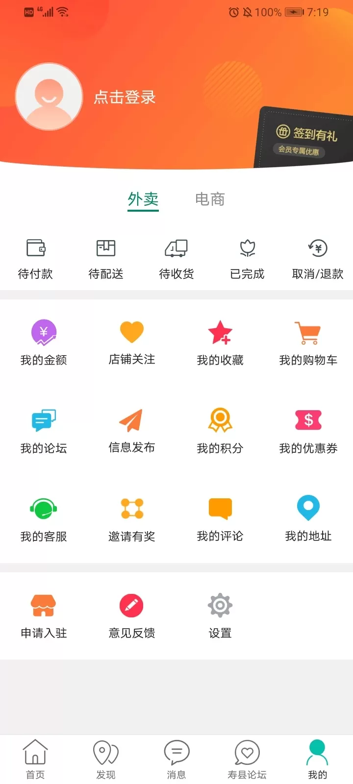 掌上寿州官网版app