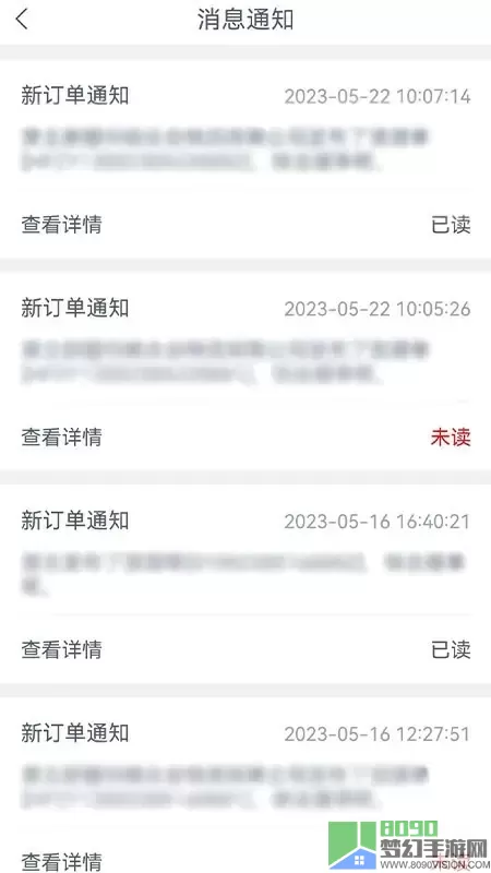 货联运司机端app最新版