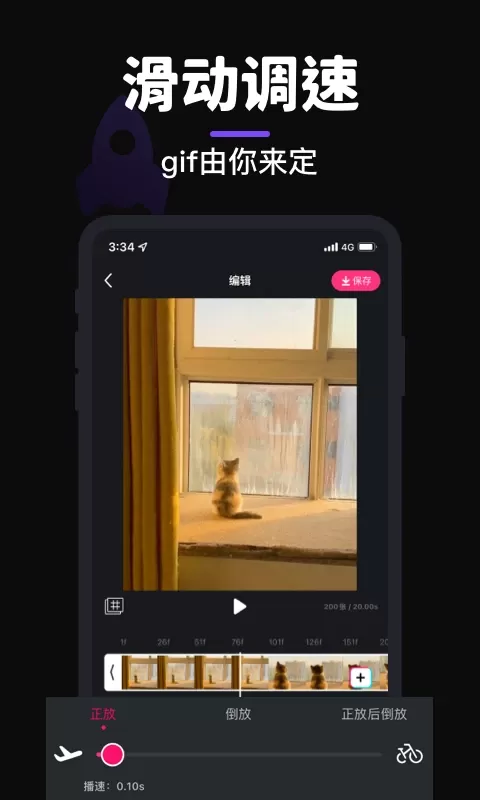 GIF制作官网版app