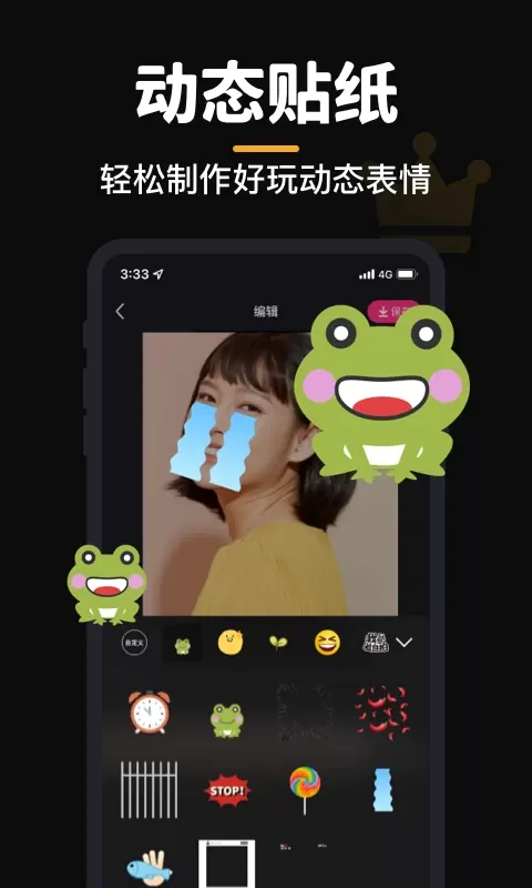 GIF制作官网版app