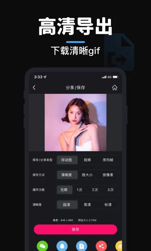 GIF制作官网版app