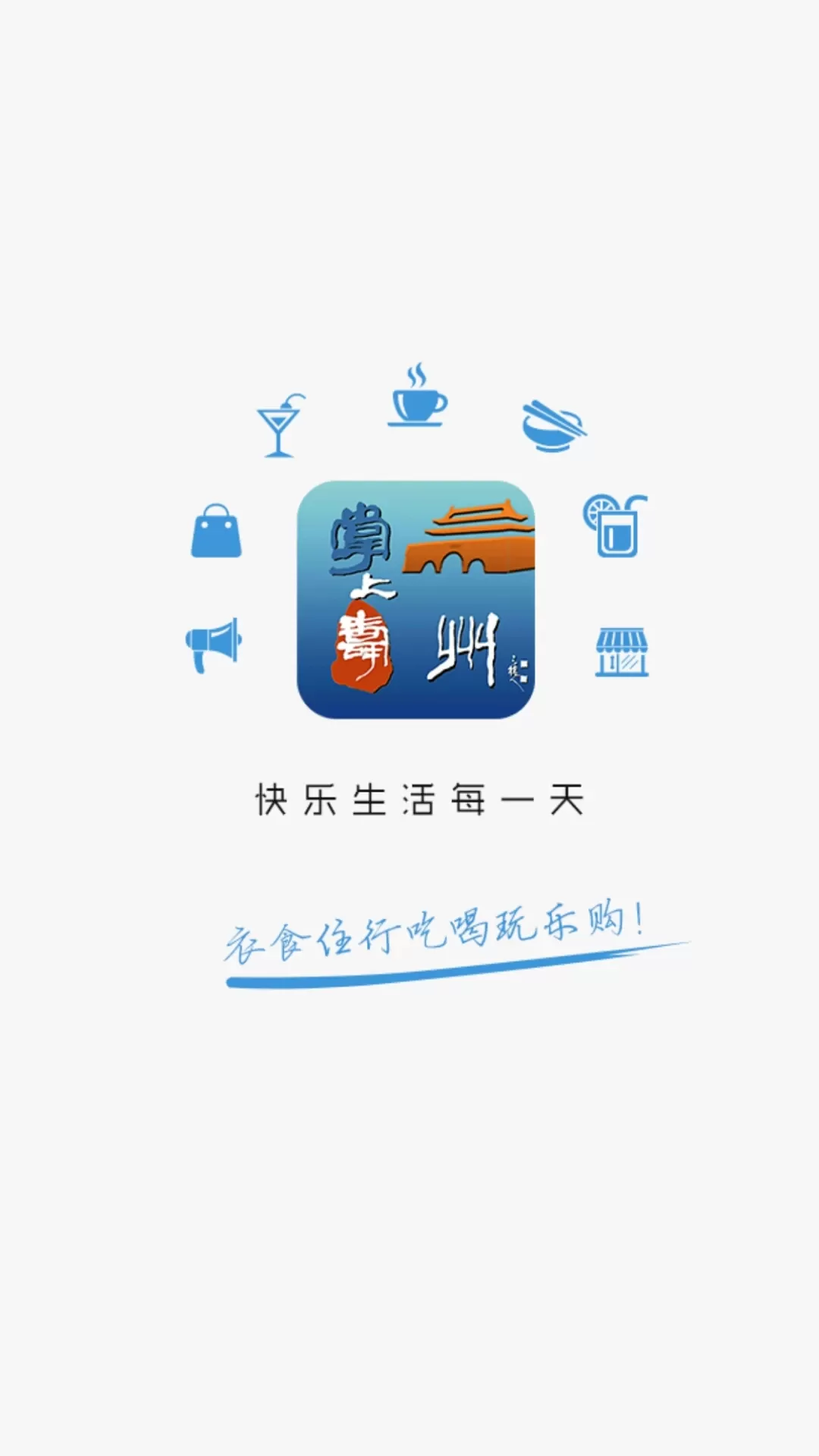 掌上寿州官网版app