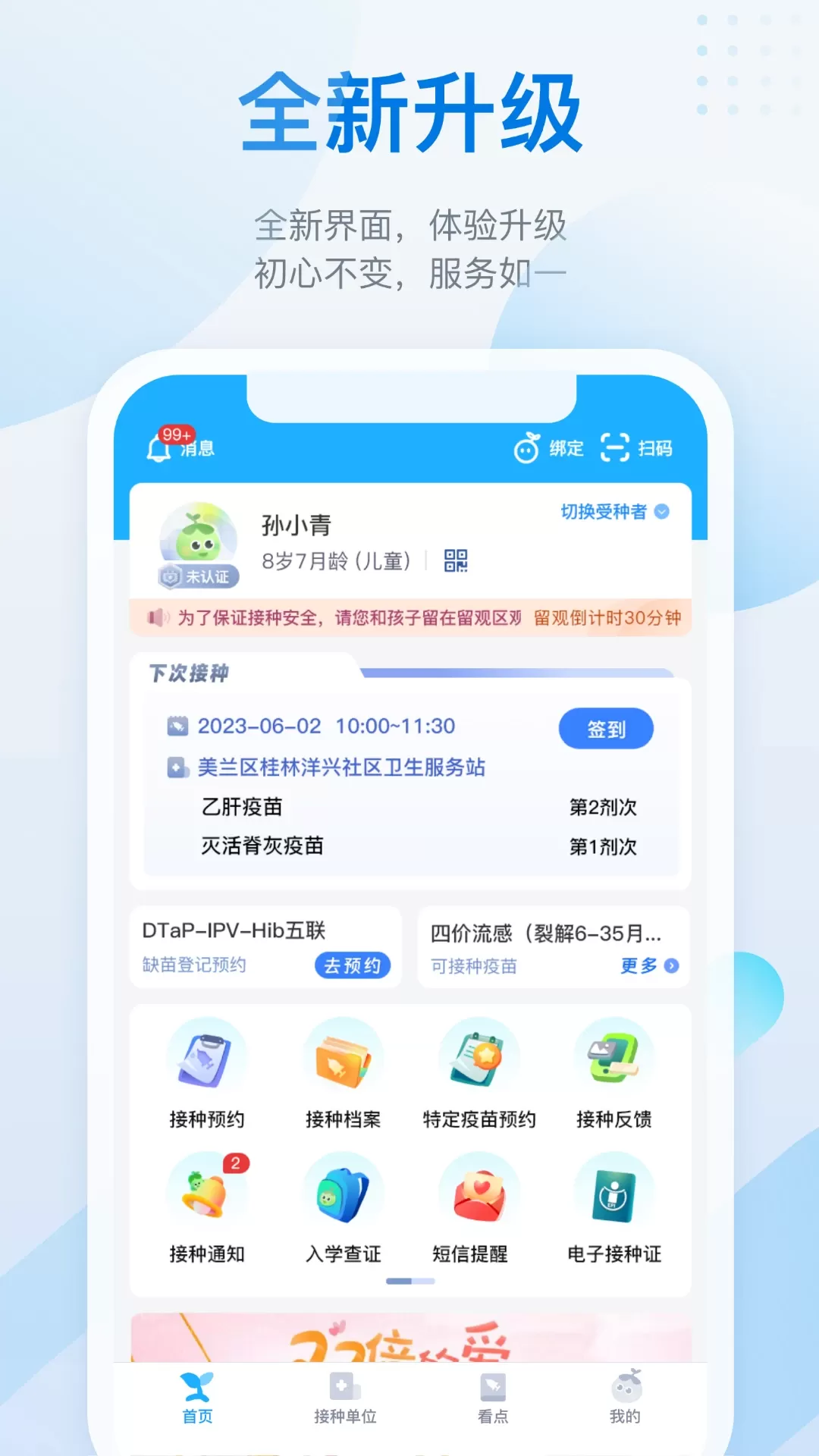 金苗宝下载app