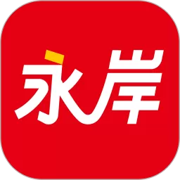 永岸公考下载官方版