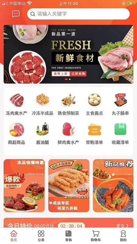 老牛食品老版本下载