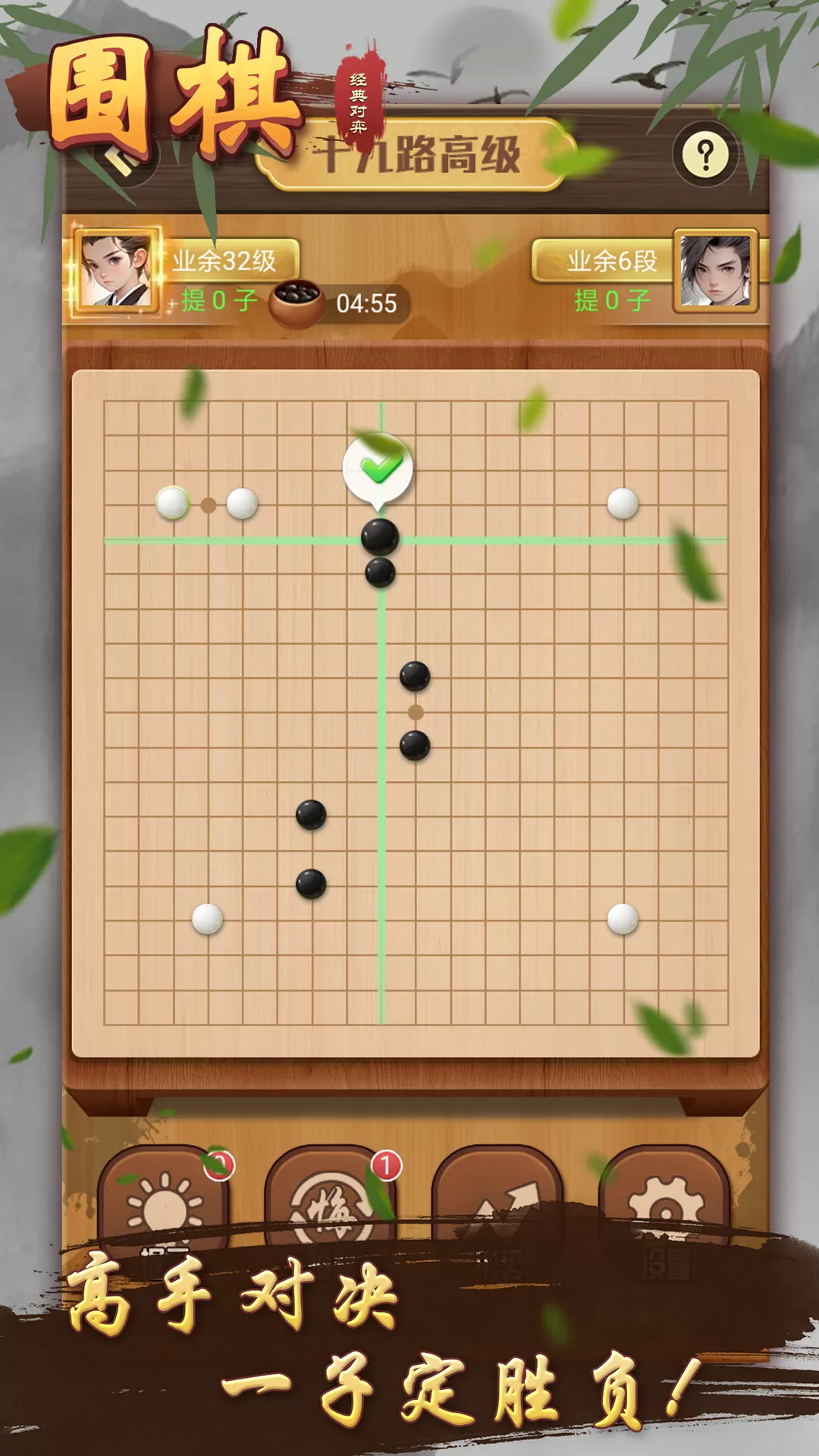 围棋经典对弈最新版app