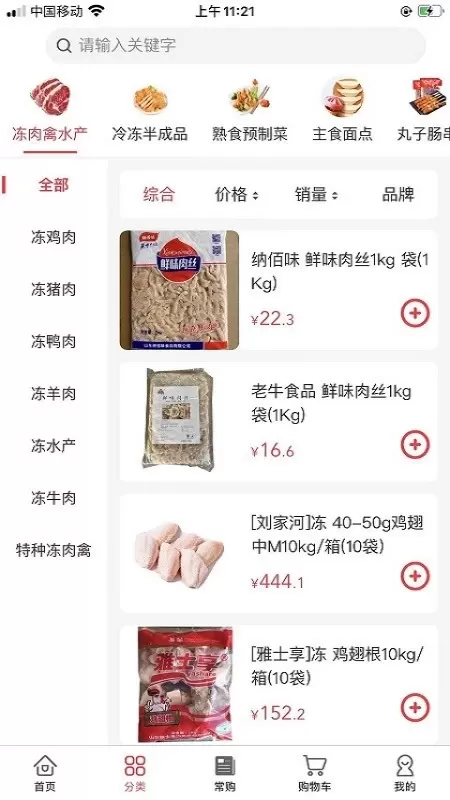 老牛食品老版本下载