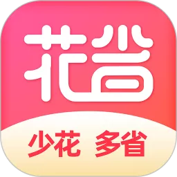 花省下载最新版