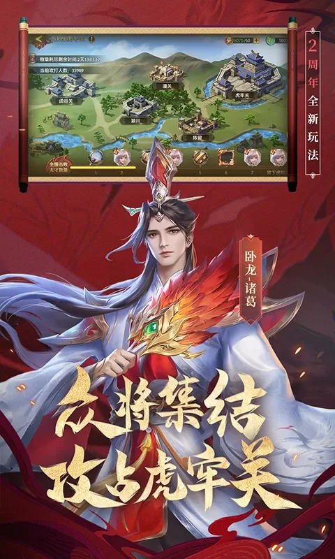 少年三国志：零安卓版app