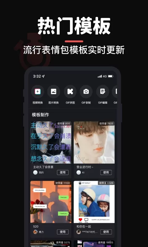 GIF制作官网版app