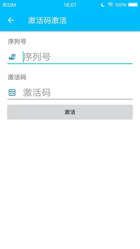 安术令牌app最新版