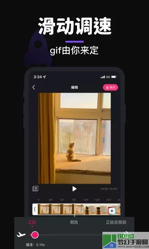 GIF制作官网版app