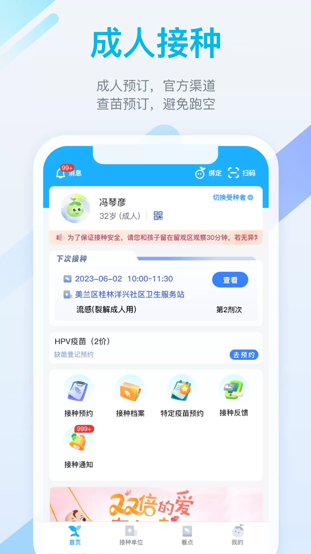 金苗宝下载app