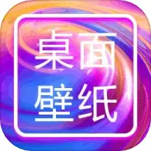 桌面壁纸官网版手机版