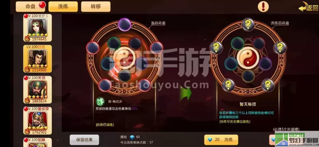 胡莱三国2将领升星需要多少魂石